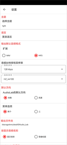 audiolab专业版