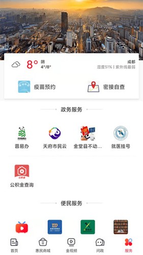 金堂发布  v2.1.0图3