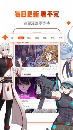 亚洲漫画破解版  v2.0图1