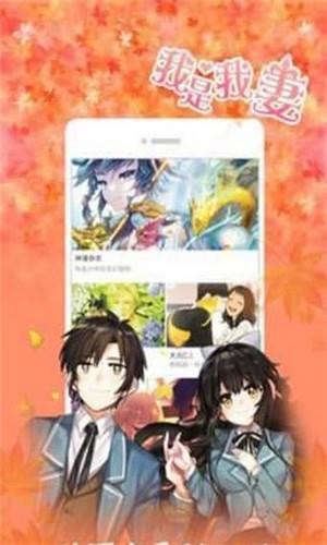 渣渣漫画破解版  v1.0图3