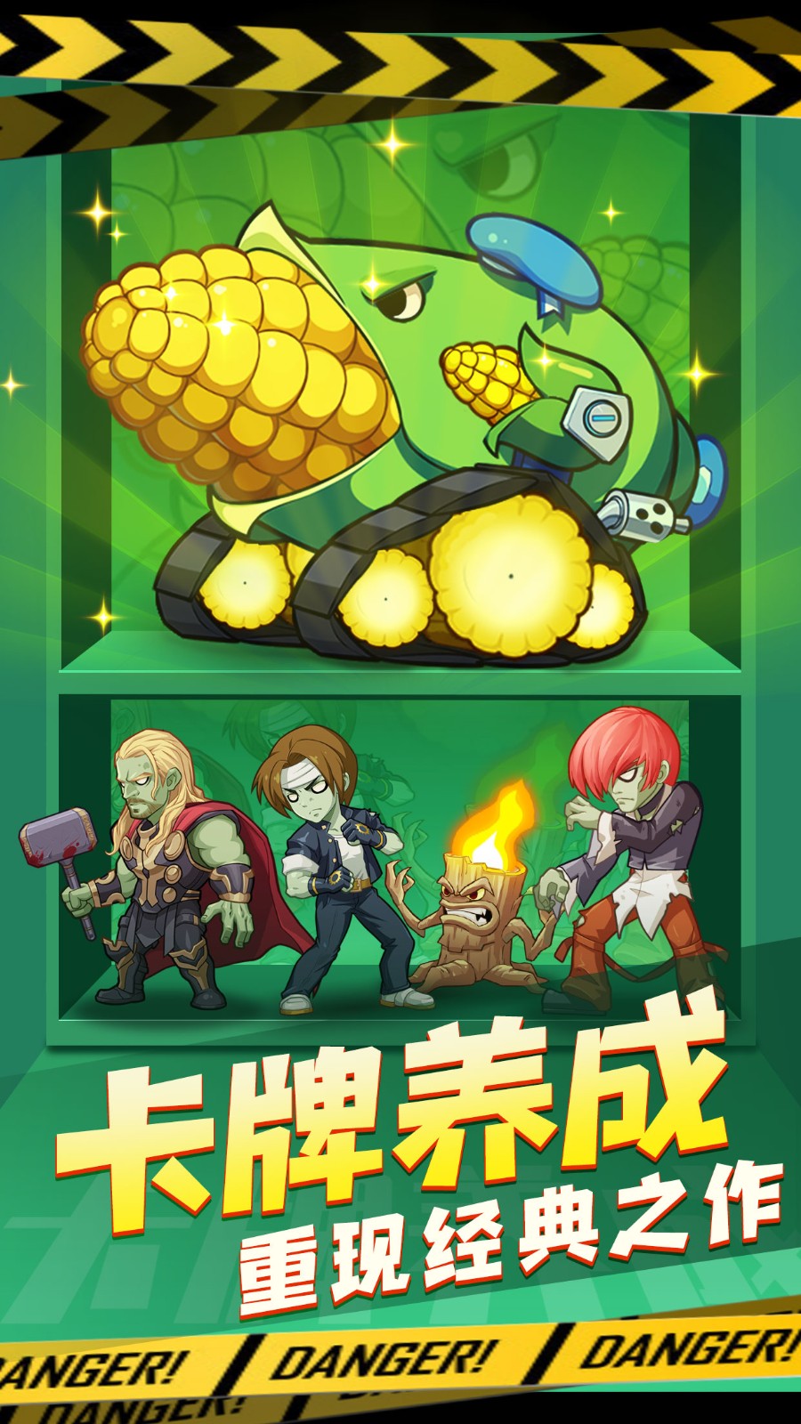 植物僵尸大乱斗下载  v1.12图1