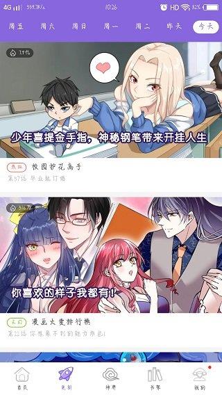 神漫画旧版本  v1.1图1