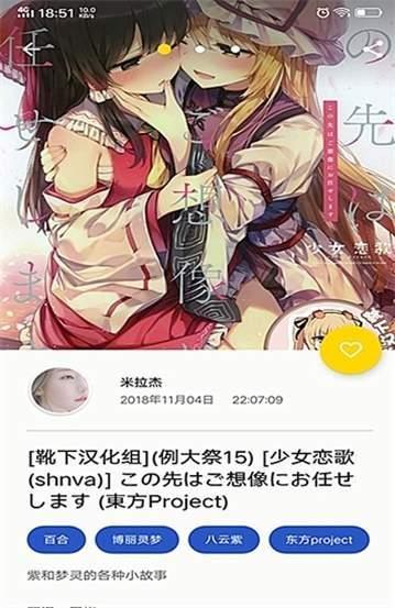 好彩漫画最新版