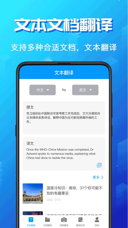 专业英语翻译  v3.2.7图3