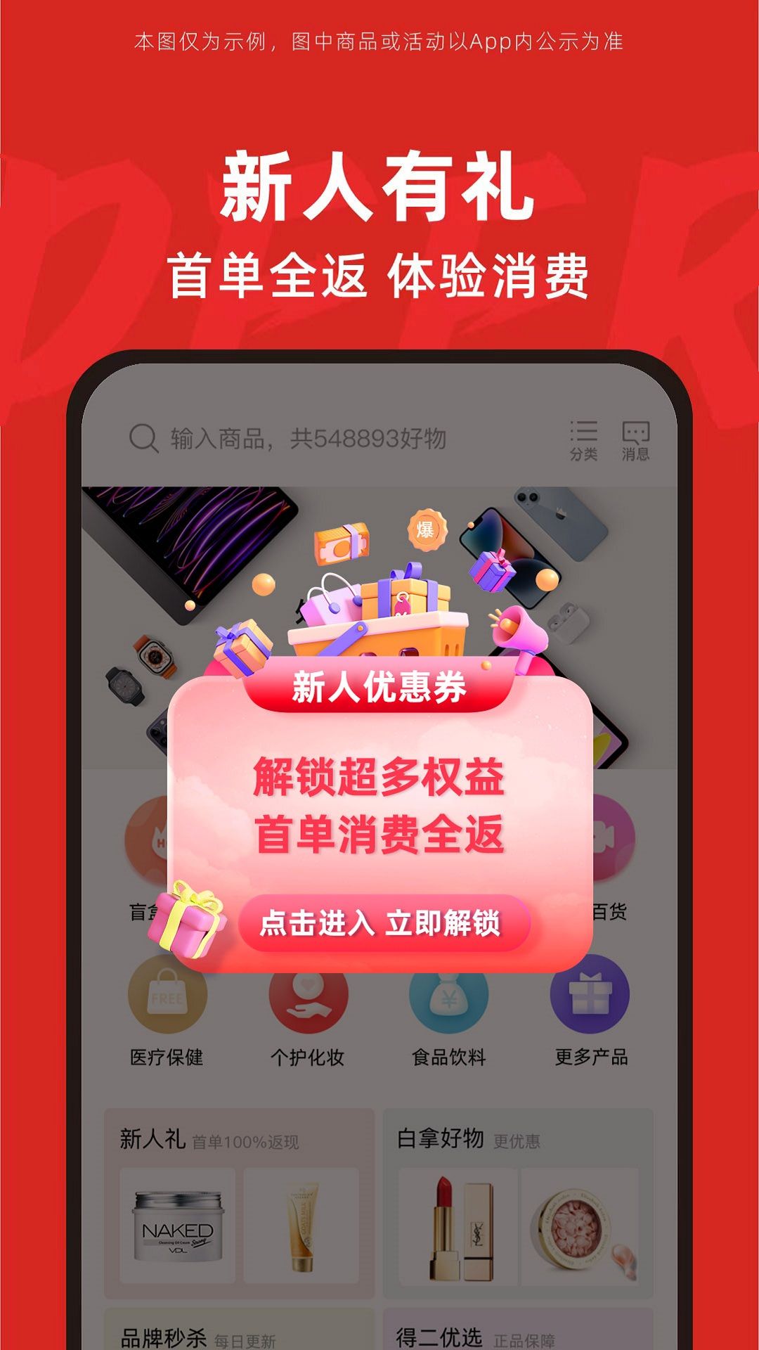 得二  v1.0.0图2