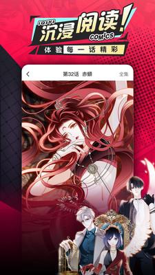 爱奇艺漫画免费下载2021最新版  v2.1.0图2