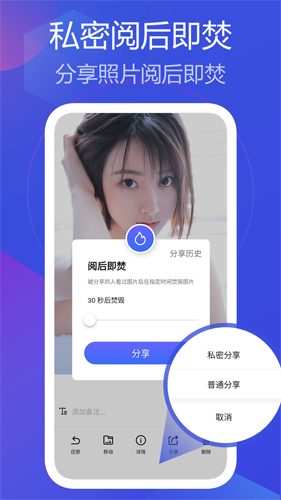 私人相册管家  v1.1.17图2