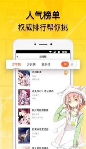 青柠漫画破解版  v1.0图1