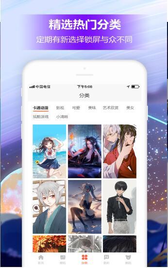 ComicStar漫画破解版  v2.0图1