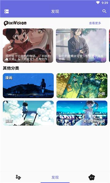 PixShaft清爽版客户端  v3.3.6图2