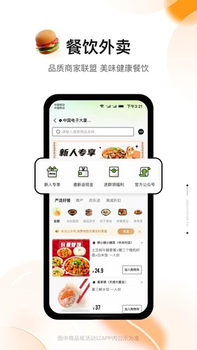 消费地图  v4.7.60图1