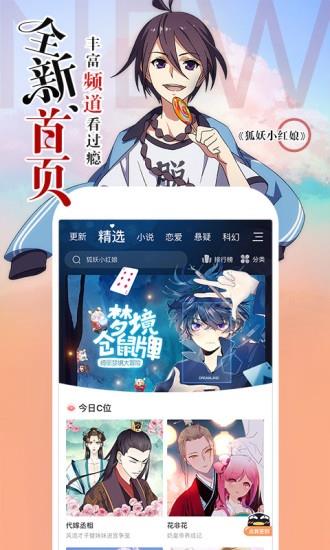 翻翻动漫破解版  v1.76图2