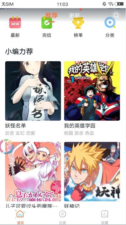 古风漫画网最新版  v2.261图2