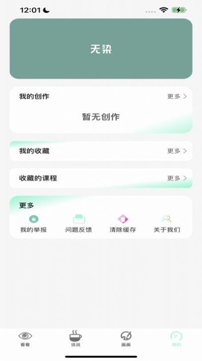 无柒漫画  v3.8图3