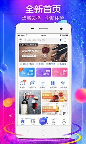 1919吃喝最新版本  v7.9.11图3