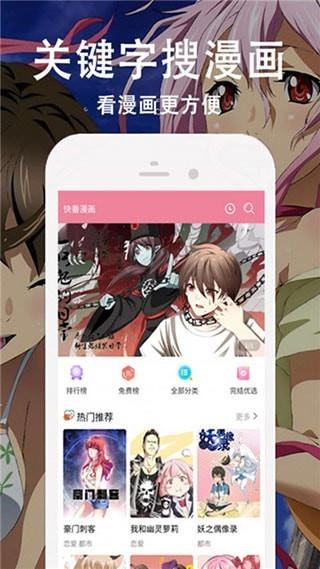 小姐姐漫画免费最新版vip账号  v1.0图1