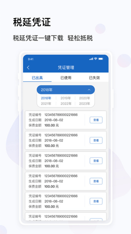 金事通  v2.7.2图2