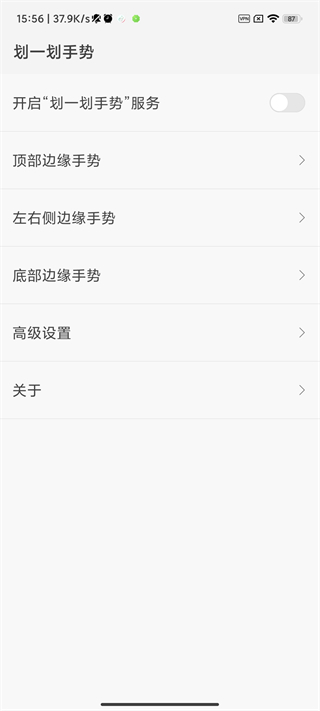 划一划手势pro安装  v1.1.5图4