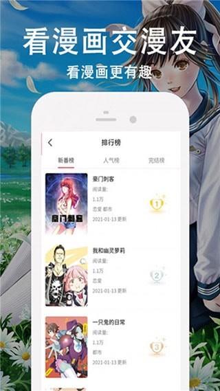 小姐姐漫画免费最新版vip账号  v1.0图3