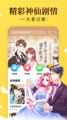 奇热漫画安卓版最新版2021  v2.5.4图2