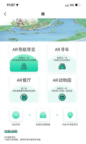 西安昆明池  v1.0.7图2