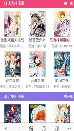 豆瓣漫画破解版  v1.76图3