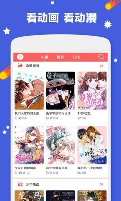 哔咔哔呦漫画最新版  v1.3图3