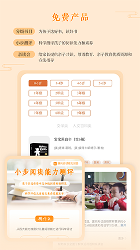 亲近母语  v1.8.10图1