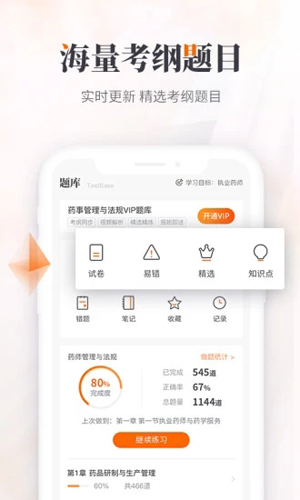 鸭题库  v10.23图3