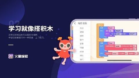 火星编程  v1.2.1图1