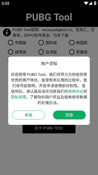 PUBG画质助手120帧下载地铁逃生  v1.0.7.8图2