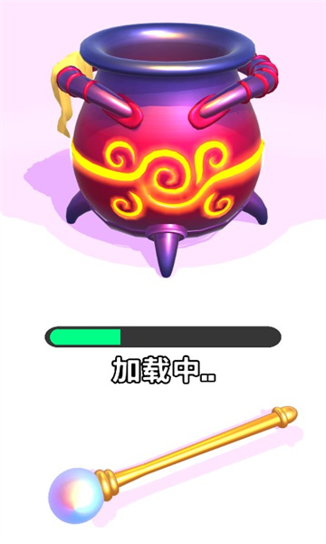 神秘魔法锅  v2.0.0图1