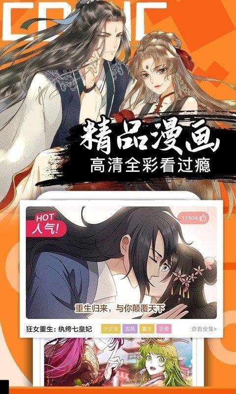 羽翼漫画手机免费版  v3.1图1