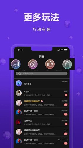 星寻交友安卓版  v1.2.2图1