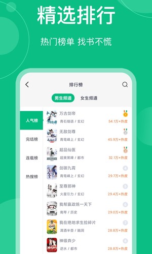 笔墨文学  v2.5.0图1