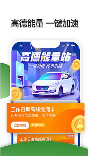 优e司机聚合版  v5.80.0.0004图2