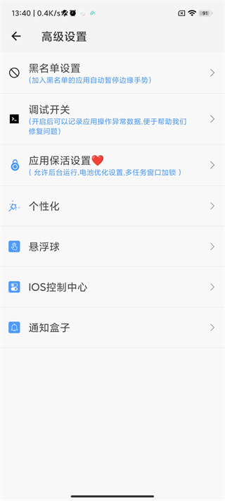 划一划手势pro安装  v1.1.5图3