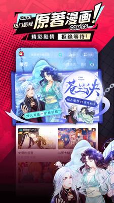 爱奇艺漫画免费下载2021最新版  v2.1.0图3