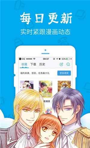 非常运动漫画破解版  v2.0图1