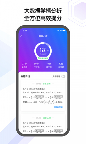 小猿AI课  v4.7.0图3