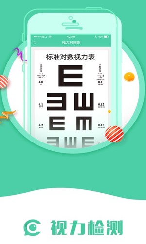 护眼日记