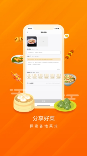 群厨会  v3.3.6图3