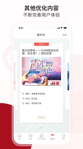 周到上海  v7.4.5图2