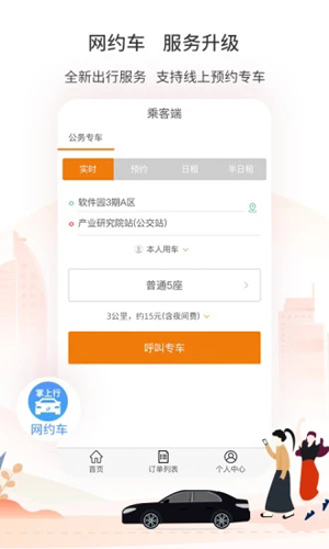 厦门公交APP  v2.9.3图2