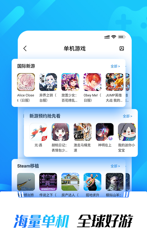 光环助手下载安装免费  v1.0图2