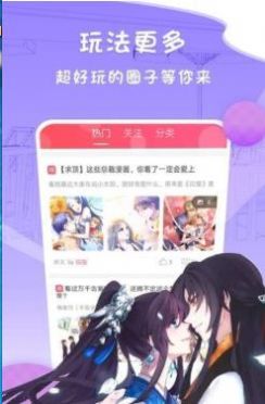 奇奇动漫  v3.93图2