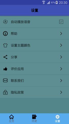 缅甸语翻译  v1.0.27图2