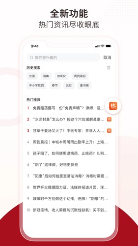 周到上海  v7.4.5图1