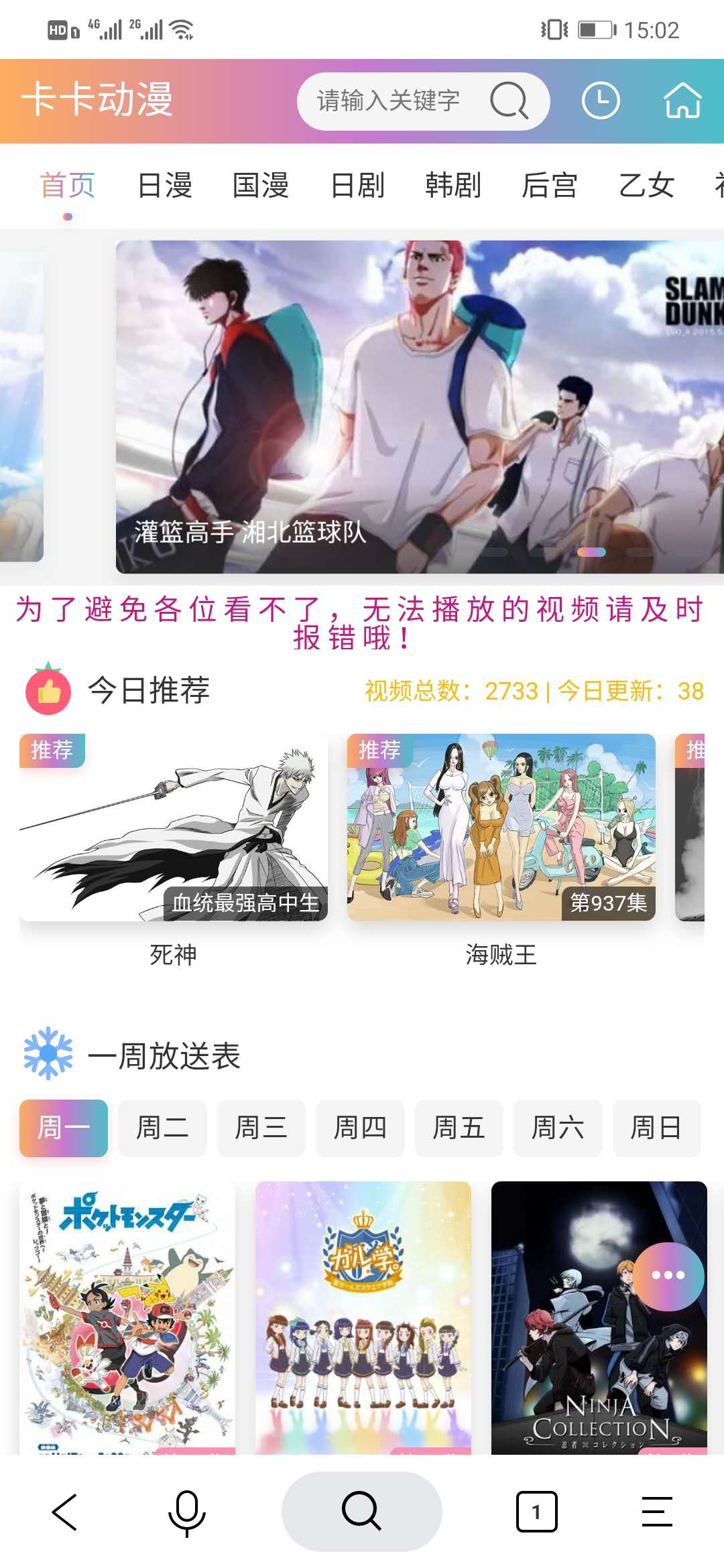 卡卡动漫  v1.0.0图2