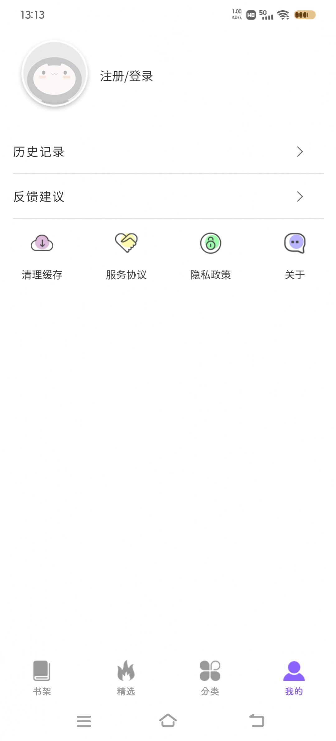 吉呈漫画  v1.2.8图1